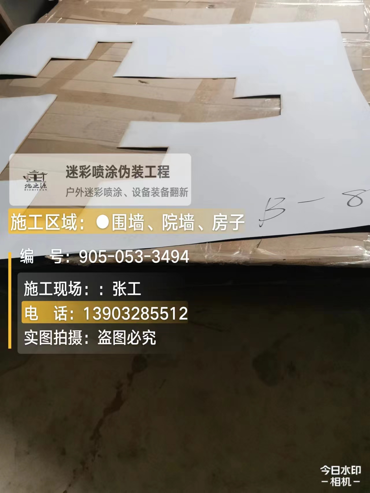 西双版纳外墙迷彩喷涂的核心是抗碱耐候
